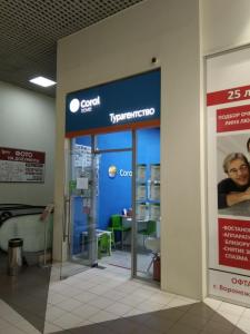 Фотография Coral Travel 5