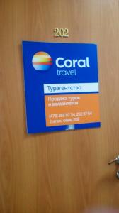 Фотография Coral Travel 3