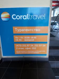 Фотография Coral Travel 5