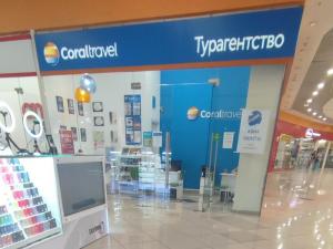 Фотография Coral Travel 0